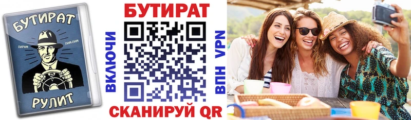 БУТИРАТ бутандиол  что такое   Пугачёв 