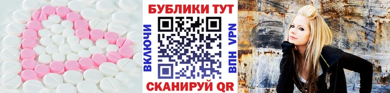 ЭКСТАЗИ круглые  наркота  Пугачёв 