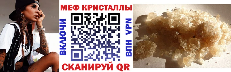 МЕФ мука  купить наркотики цена  маркетплейс какой сайт  Пугачёв 