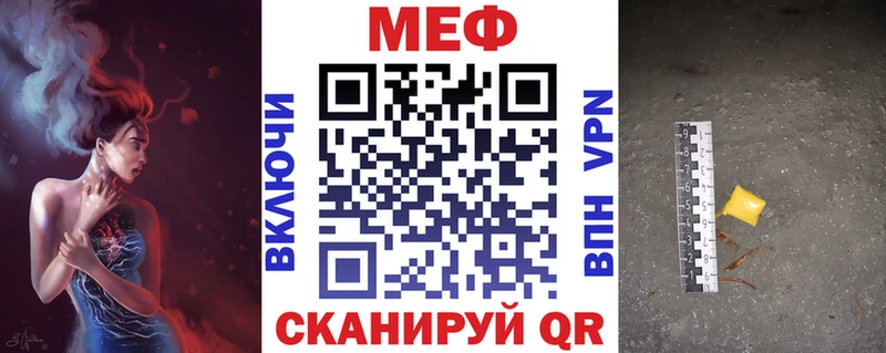 МЕФ мука Пугачёв